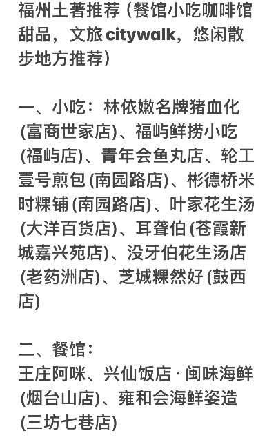 福州餐饮品牌店加盟指南