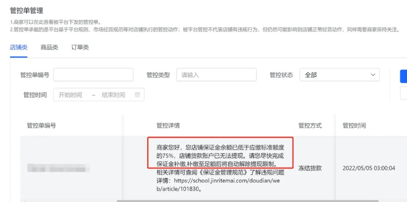 抖音月付提现冻结怎么办？教你轻松解决！