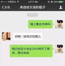 微信聊天记录大揭秘，教你轻松查询聊天记录！