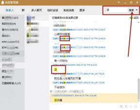 揭秘！有哪些软件可以查看别人的QQ聊天记录？