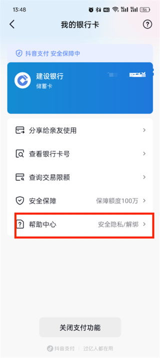 抖音月付提现订单，钱款正在路上！速来查看提现进度！