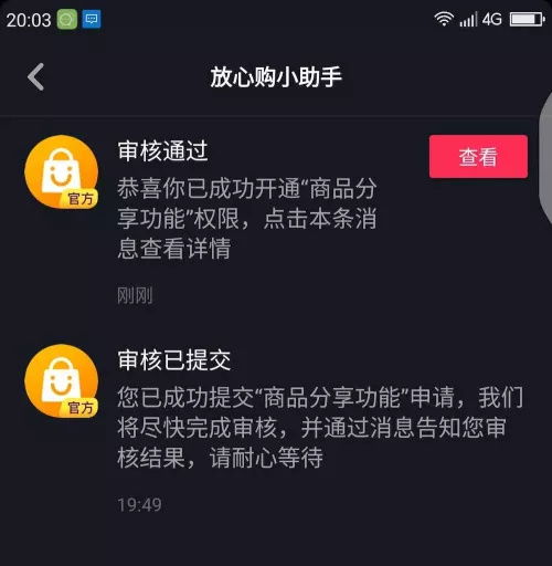 揭秘抖音月付提现订单，轻松赚钱，提现无忧！