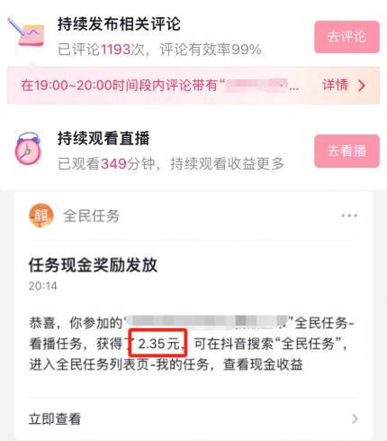揭秘抖音月付提现订单，轻松赚钱，提现无忧！