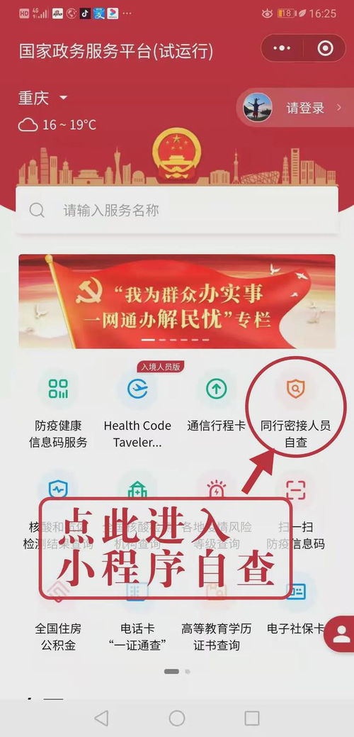查开房我帮你官网，实用指南与案例解析