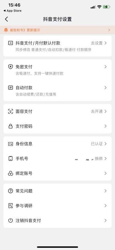 抖音月付提现店铺设置全攻略，轻松开启你的提现之旅！