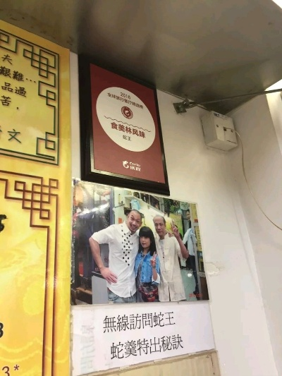 香港蛇王膏药店加盟指南，一步步走向成功之路