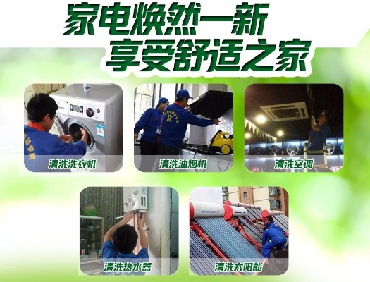 家电维修的双赢之道，品牌与消费者之间的互惠互利