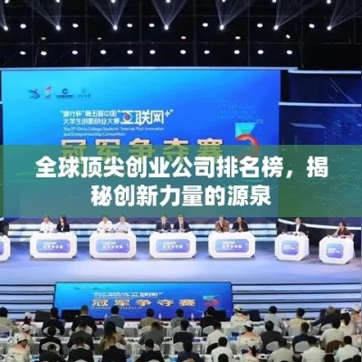 创业科技，那些闪耀的公司名称背后的故事