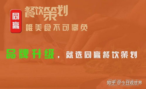 宁德餐饮品牌加盟指南，选择与成功