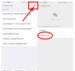 微信聊天记录删除了怎么办？教你几招轻松恢复！