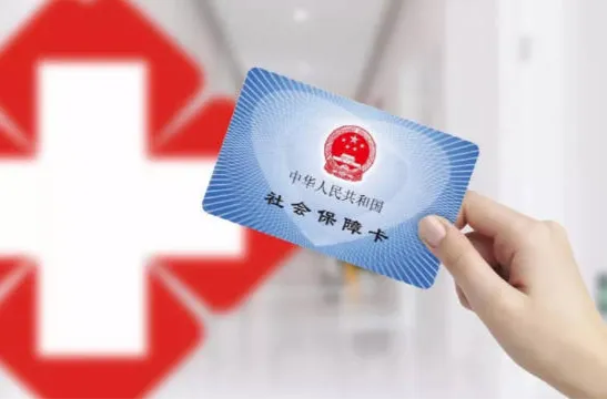 社保卡医保金额可以取现吗？解读你的疑虑，一文带你了解清楚