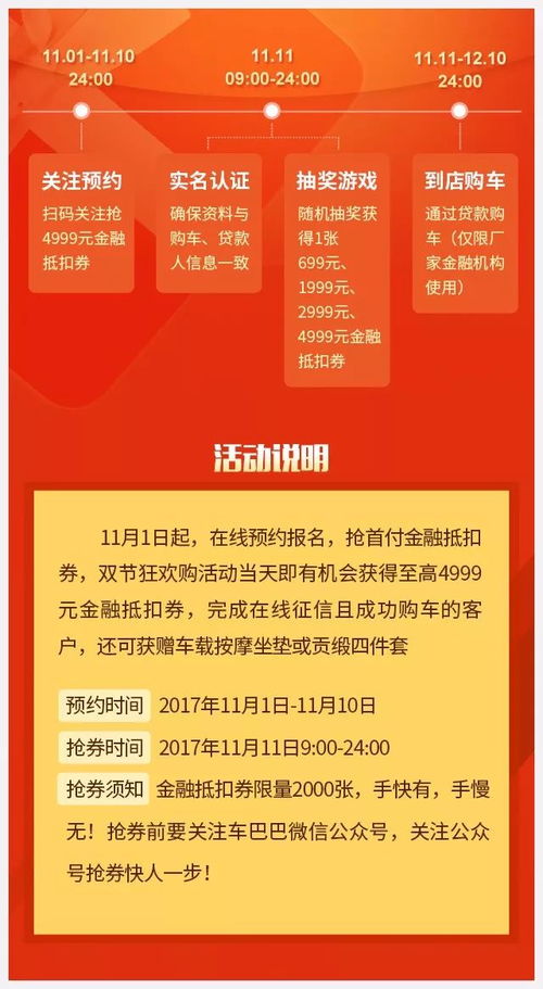嘉兴套出来花呗的实用攻略