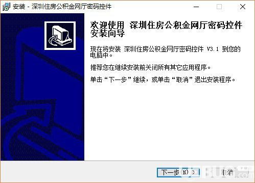 深圳住房公积金卡取现密码大解析