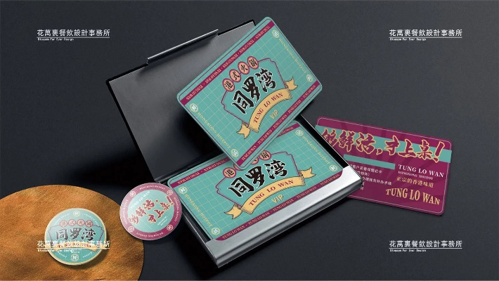 打造餐饮品牌礼品卡，策略与设计