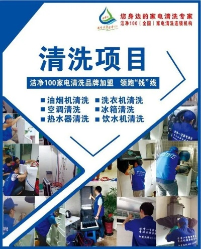 南山家电清洗品牌实力大比拼