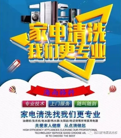 南山家电清洗品牌实力大比拼