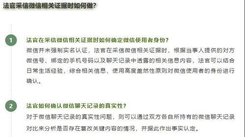 微信聊天记录查看全攻略，合法途径、风险提示与防窥技巧