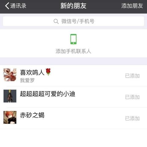 揭秘微信聊天记录查询，如何在不被察觉的情况下了解别人手机里的秘密？