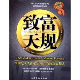 想致富得看什么，一本书、一张图、一份决心