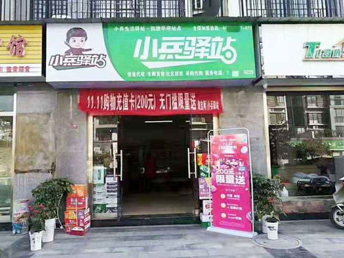 镇上也想开快递店？看这篇加盟指南就够了！