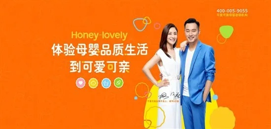 母婴品牌精神，以爱之名，铸就未来