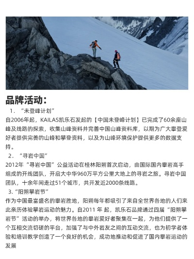 国产军品户外品牌崛起之路