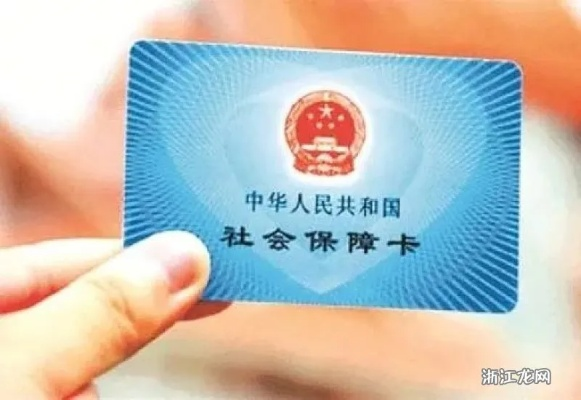 医保卡的个人账户金额取现详解