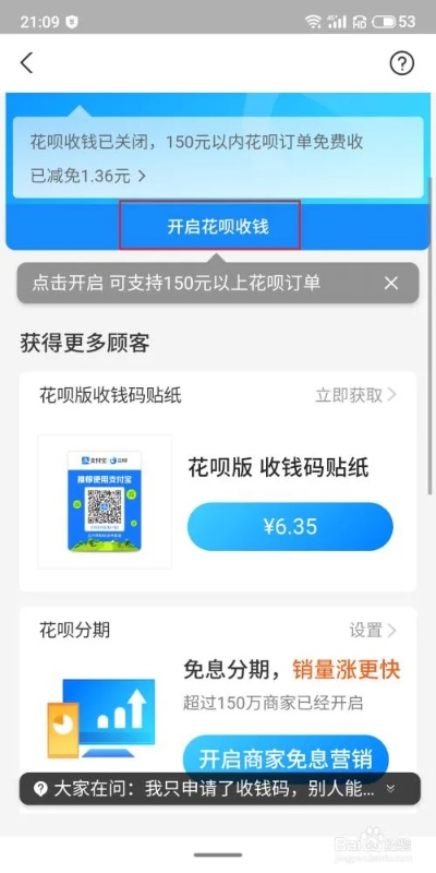 外面的花呗提现可信么