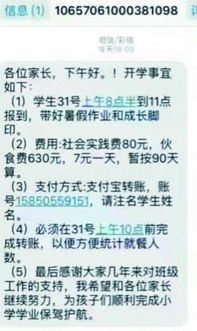 白条生活缴费套出来是什么意思？解读与案例分析