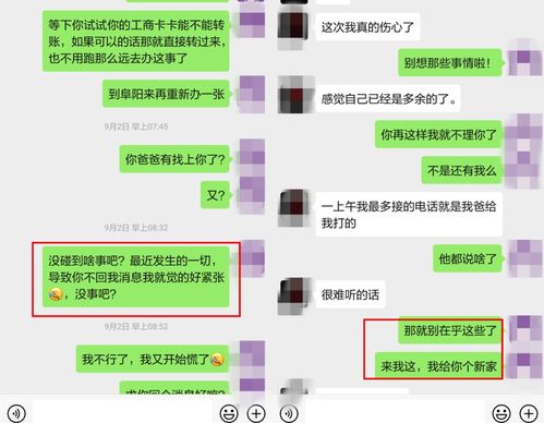 揭秘真相，如何实时监控别人微信聊天记录？一篇文章带你了解