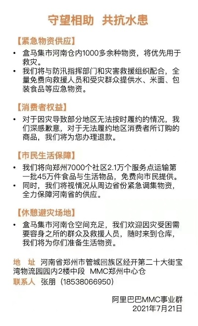 关于如何在郑州济区加盟双汇的详细指南