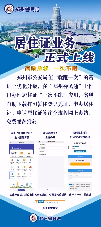 关于如何在郑州济区加盟双汇的详细指南