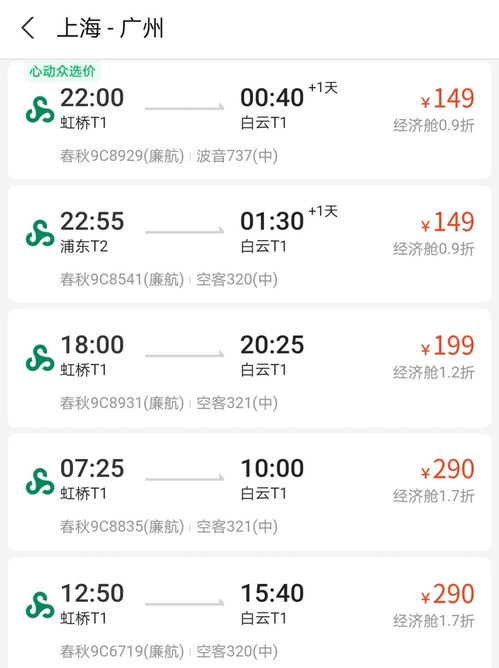羊小咩的便荔卡套出奇招，轻松买机票退票两不误！