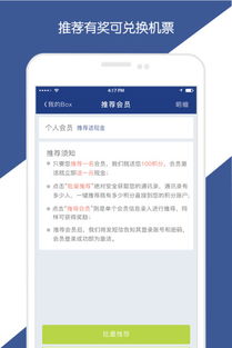 羊小咩的便荔卡套出奇招，轻松买机票退票两不误！