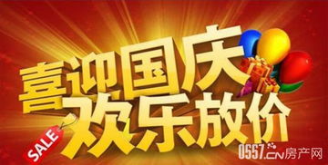 国庆前做什么活动赚钱多？这些好机会别错过！