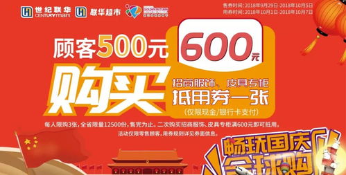 国庆前做什么活动赚钱多？这些好机会别错过！