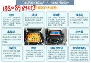 家电清洗加盟品牌推荐与案例分析