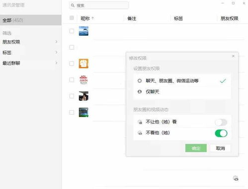 揭秘微信聊天记录，我为何想查看老公的微信？