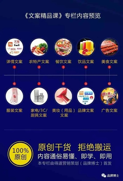 加盟门店，开启你的事业新征程！一文读懂文案撰写秘籍