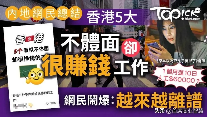 初到香港，如何找工作赚钱—一份详尽的指南
