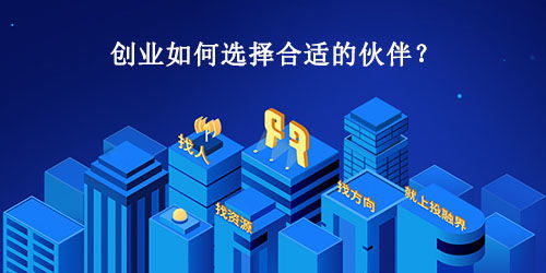 加盟医药品牌指南，如何挑选合适的合作伙伴
