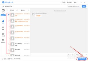 微信聊天记录恢复的艰辛之旅