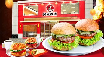 杭州汉堡店加盟全攻略，一步步带你走上创业之路