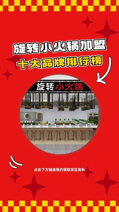 小懒自助火锅加盟全攻略