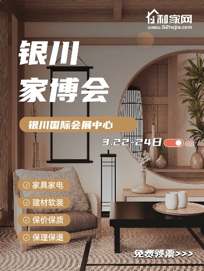 银川家居品牌盘点