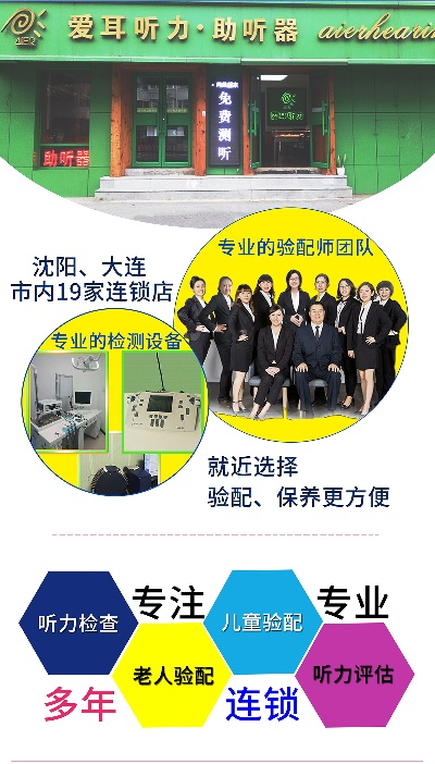 禹州助听器品牌厂家电话及案例解析