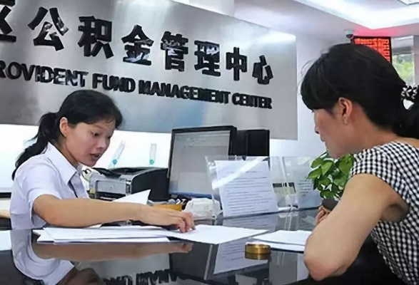 公积金取现银行卡可以更换吗？一文全解析
