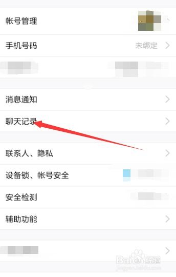 揭秘！如何查看别人的QQ聊天记录？实用技巧大公开！