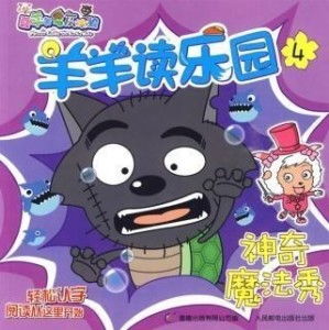 羊小咩的购物之旅，便荔卡套的神奇魔力