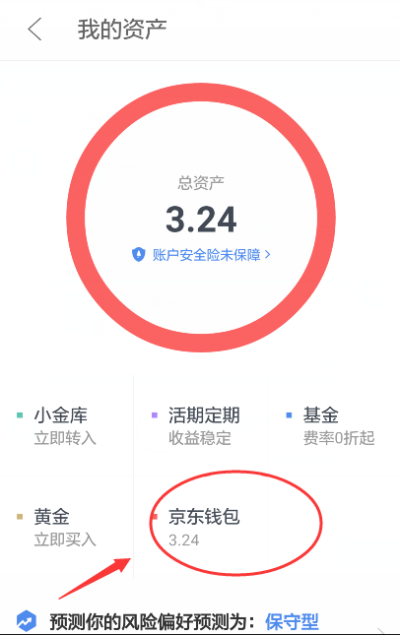 京东钱包提现额度不够怎么办呀？看我一一为你解答！